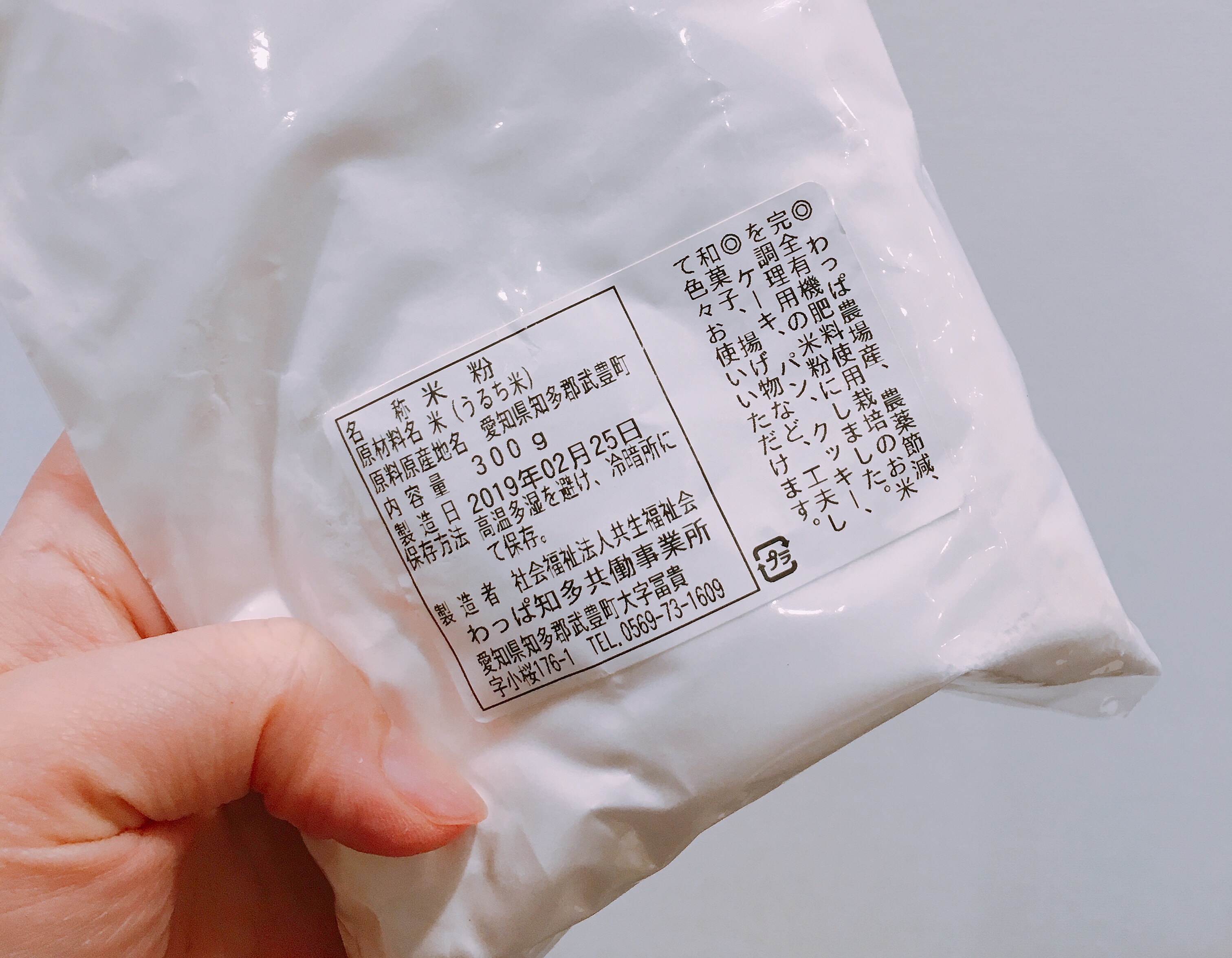 完全無農薬米粉♪2,5kg微細米粉♡シチュー簡単！